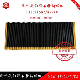 800mm梯步 N7自动扶梯梯级1000 西子不锈钢梯阶HA26145K7