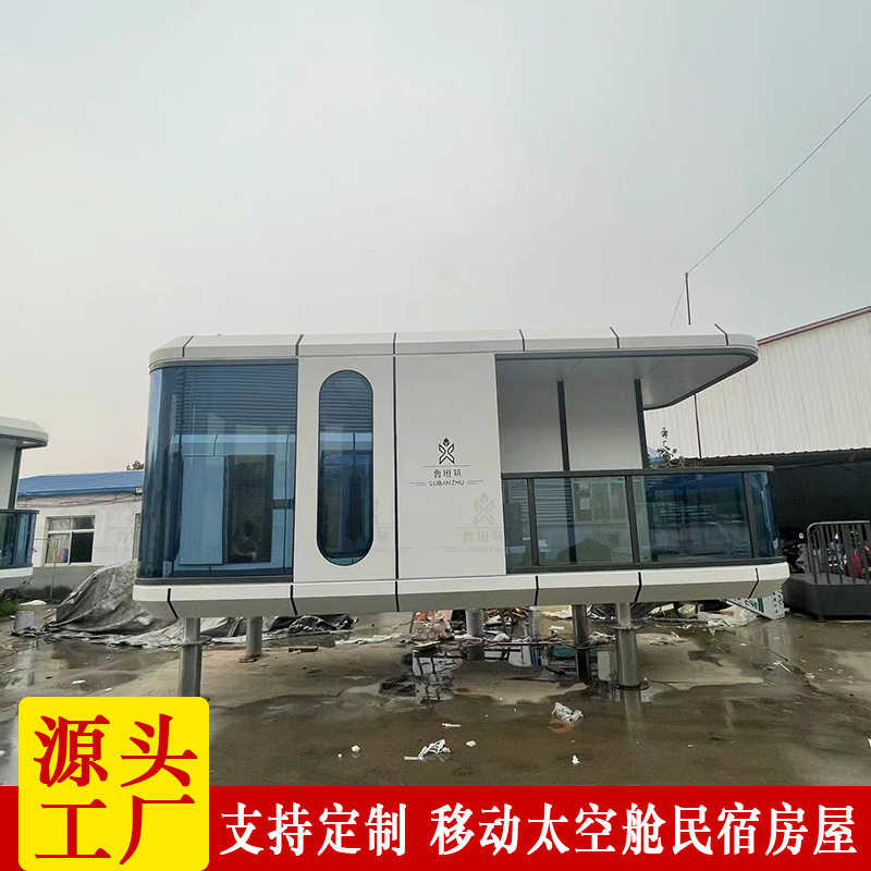 户外可移动吊装方舱集装箱住人