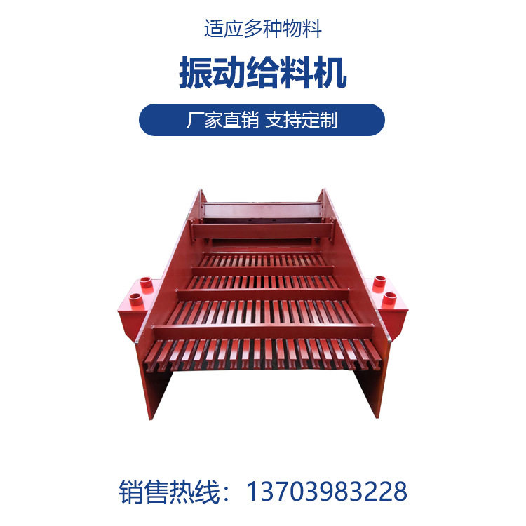 小型电磁振动给料机矿石投料机