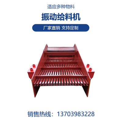 小型电磁振动给料机矿石投料机