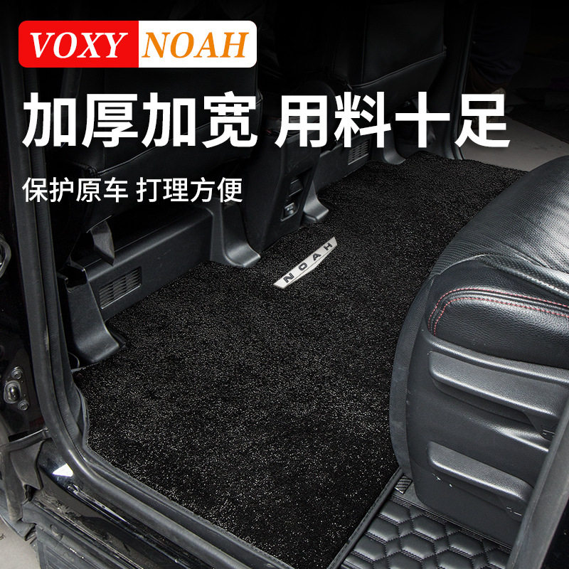 港澳版NOAH80/90系右排脚垫
