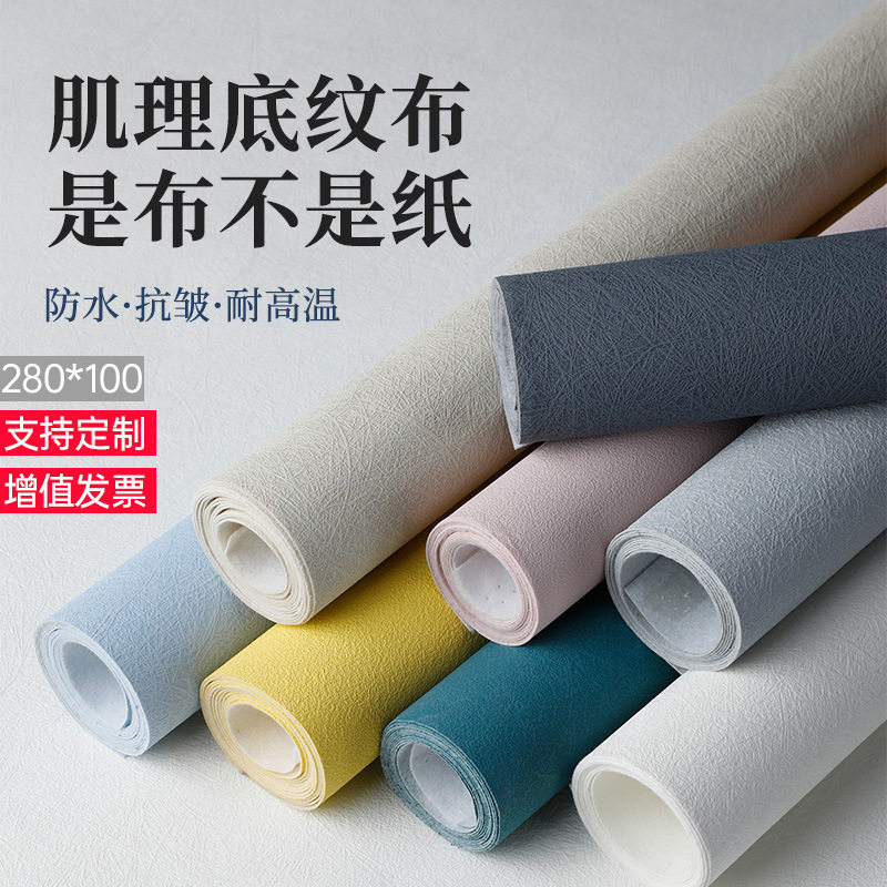 水泥肌理背景布背景纸拍照道具拍摄摄影背景板纹理硅藻泥高级哑光
