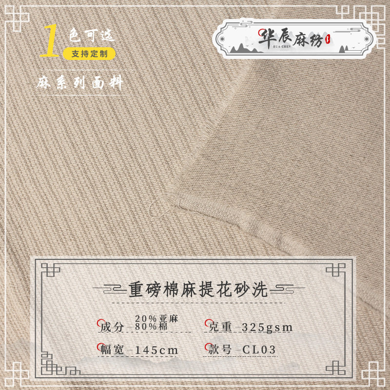 加厚重磅双面横条提花棉麻布料 沙发靠垫服装麻本色雨露亚麻布料