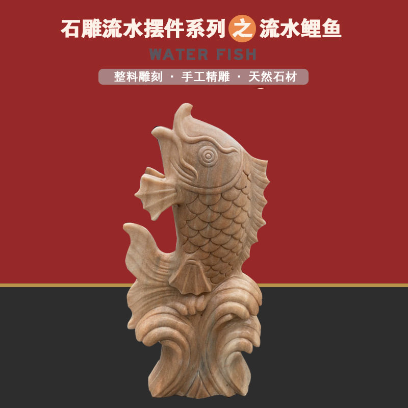 汉白玉石雕喷水鱼户外精雕细琢