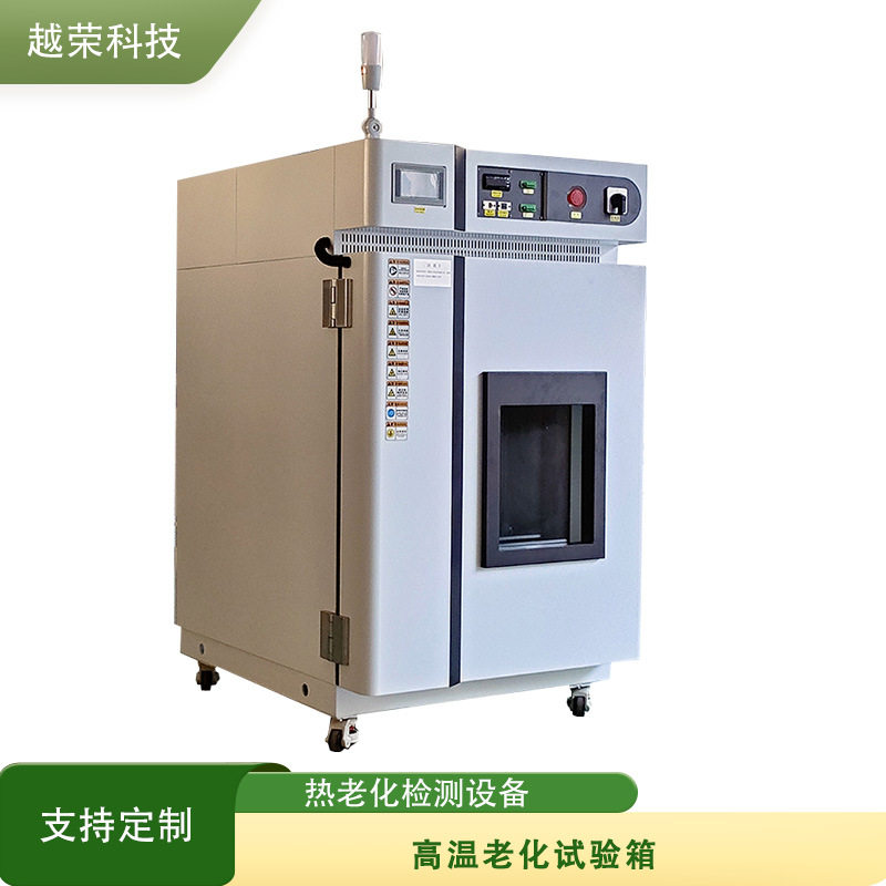 高温换气式老化试验箱实验室热空气老化箱恒温耐温测试机