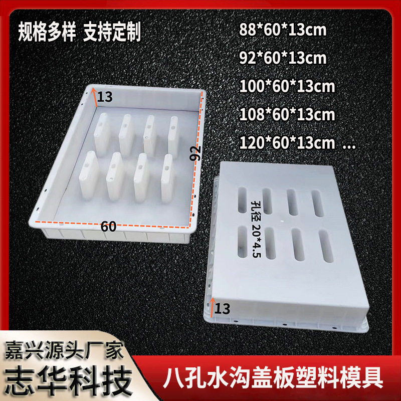 订置安徽高速排水盖板注塑模具公路水泥盖板成型模具加工制造