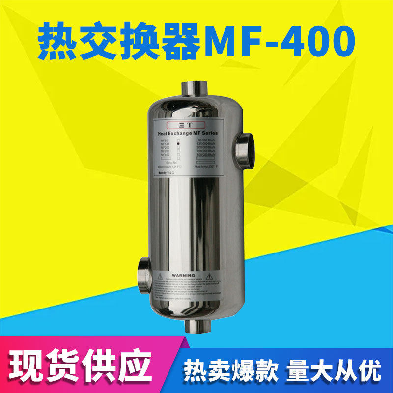 管式热交换器MF-400 304不锈钢别墅温泉设备 人造温泉过滤设备