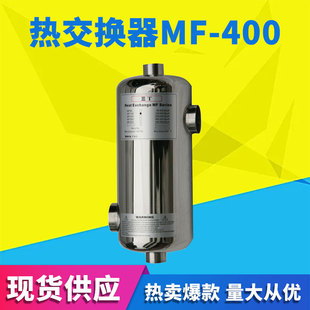 304不锈钢别墅温泉设备 400 人造温泉过滤设备 热交换器MF 管式