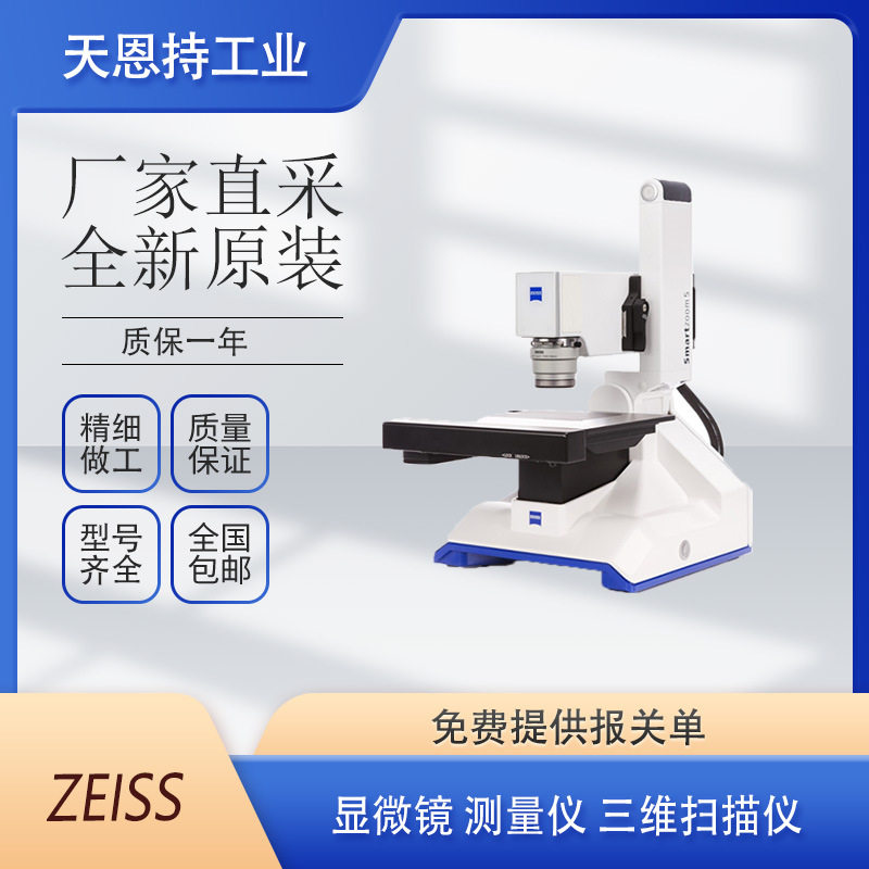 ZEISSACCURA三坐标测量机原装