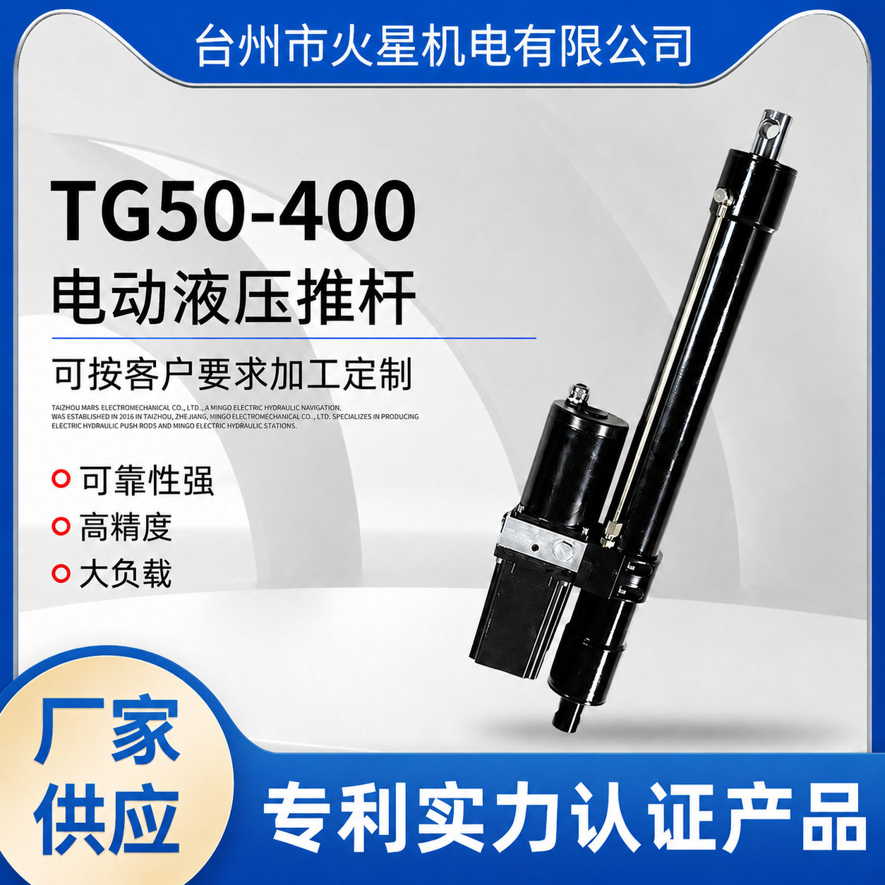直流电动液压工作站 微型直流电动推杆 自卸动力单元船外机起翘器