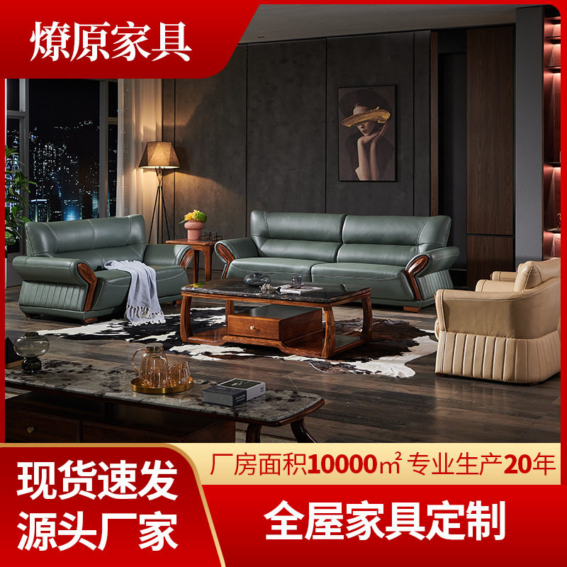 现代乌金木头层牛皮客厅沙发