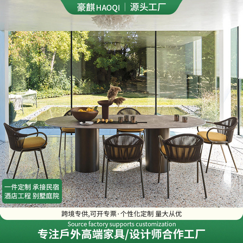 户外庭院桌椅别墅花园室外休闲高端家具露天茶桌藤编餐椅岩板餐桌