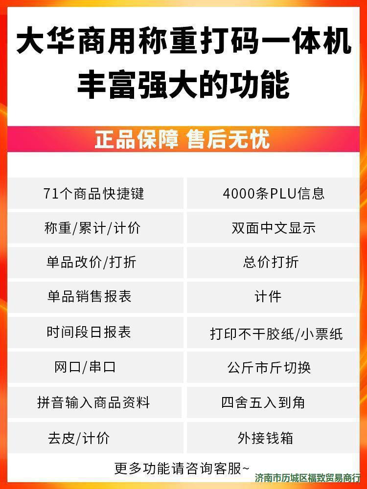 电子用水收银秤打印超市电子称重计价秤一体打一体机条码标签水果