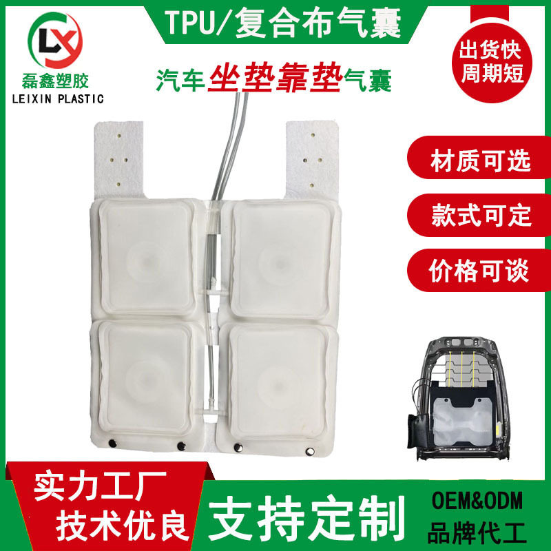 tpu气囊汽车腰靠气囊 汽车座椅靠背气囊定制 沙发电竞座椅按摩气