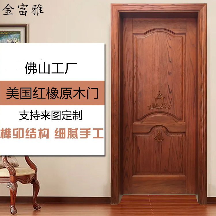 红橡原木门开放漆沙比利实木门房间门实木门卧室实木木门指接橡木