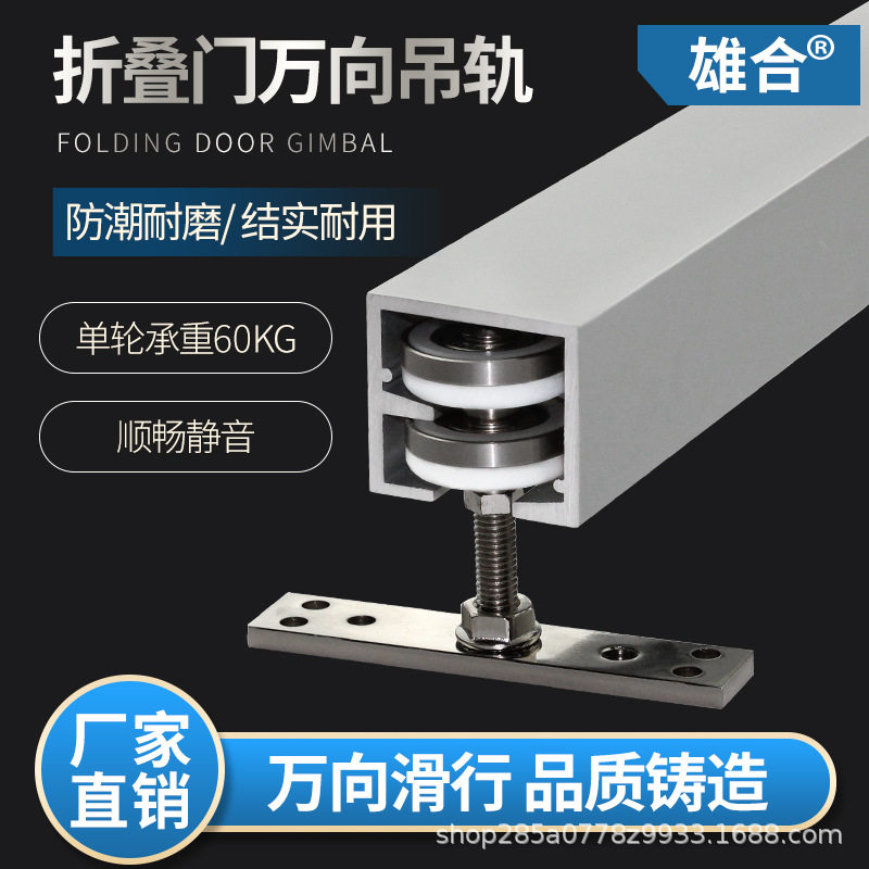门吊轮木门配件隔断门推拉门移门滑轨吊轨道折叠吊轨导轨天轨静音