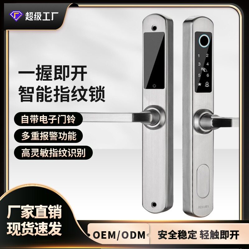 户外防水指纹密码庭院门锁