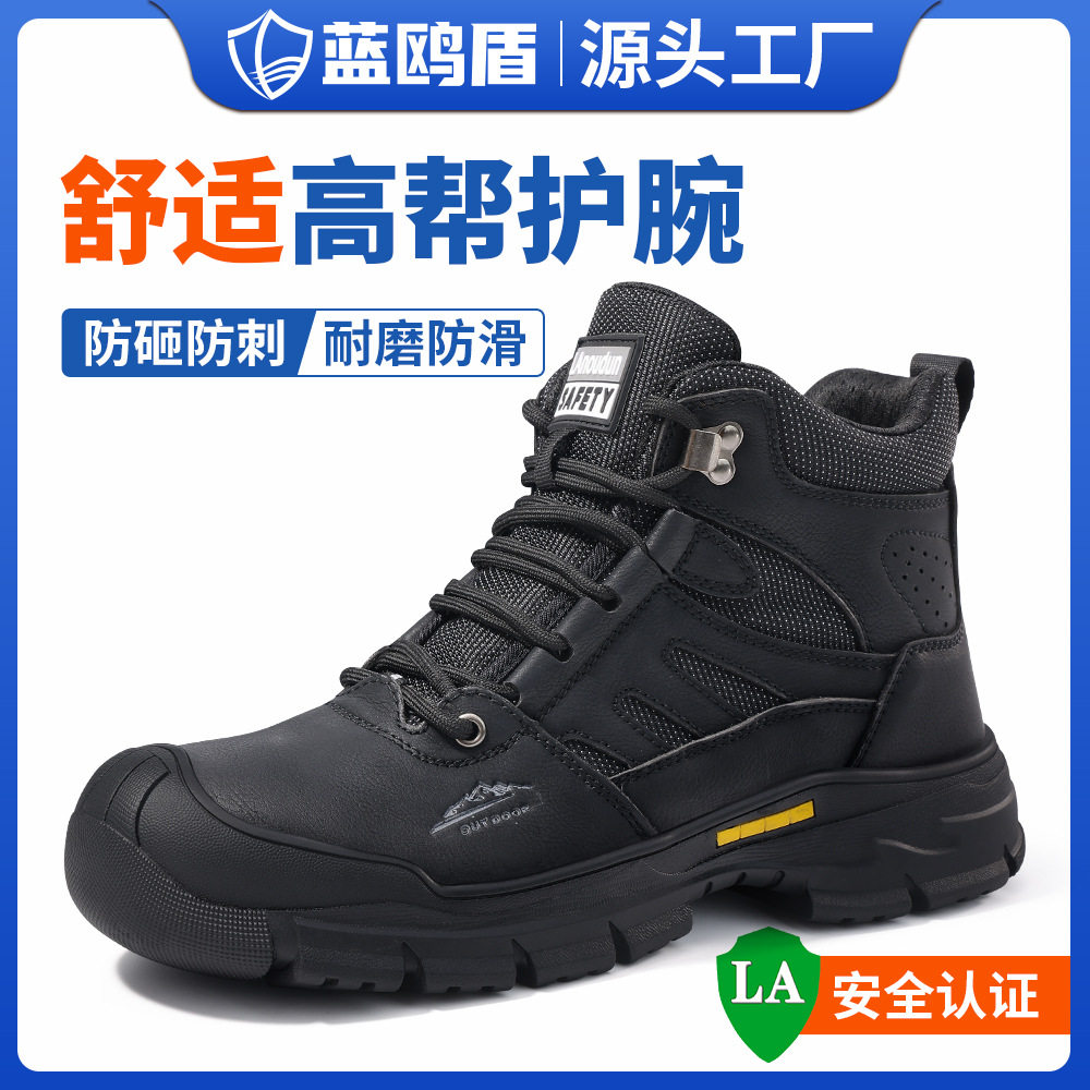蓝鸥盾高帮防水劳保鞋防砸防刺穿男带钢板工作鞋子耐脏耐磨防护鞋
