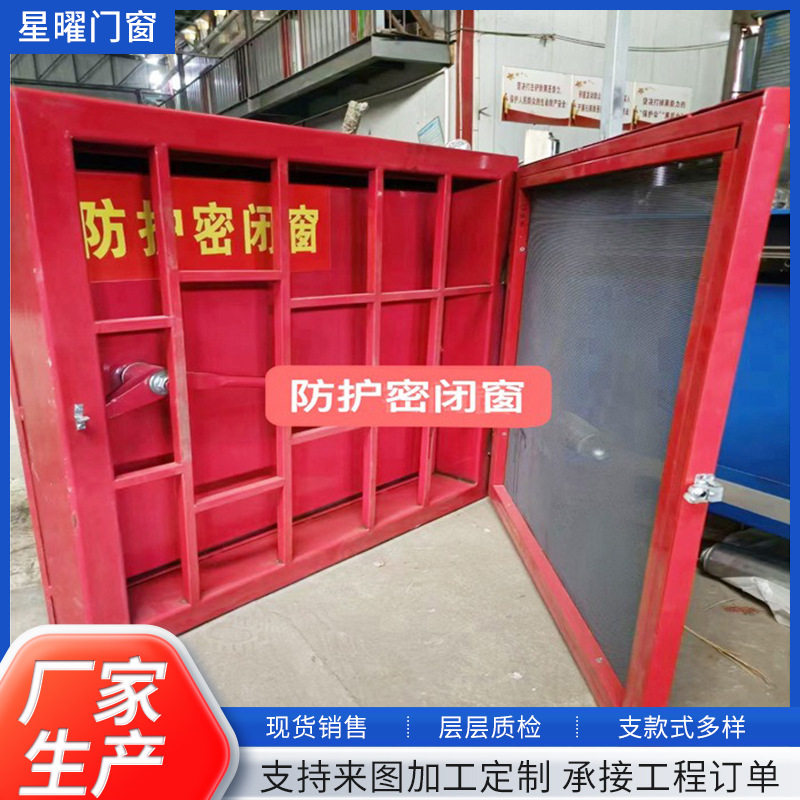 钢制防护密闭窗防爆防虫隔音