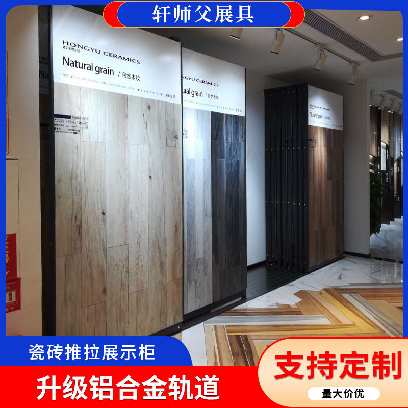 瓷砖推拉展示架展厅陶瓷样品展示架不锈钢底板外架立式瓷砖展示架