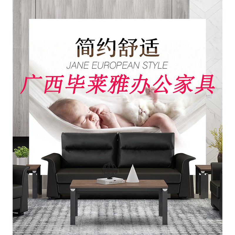 广西南宁办公家具 简约沙发 实木脚三人位单人位商务接待黑色
