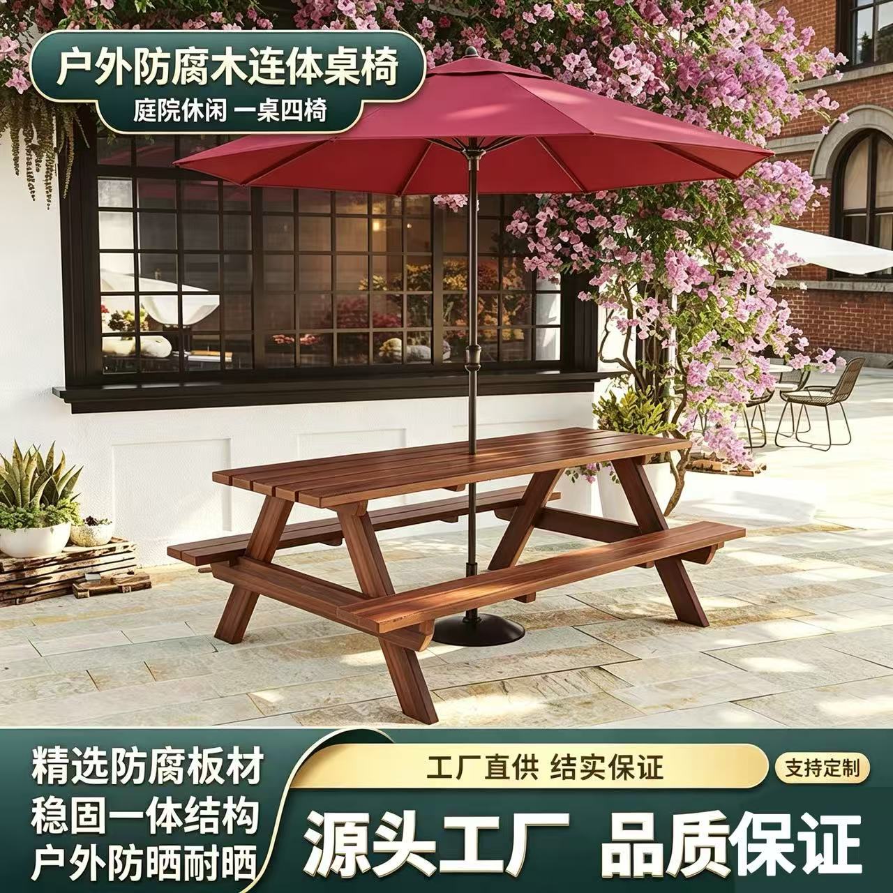 防腐室外实木连体餐桌椅带伞组合户外一体式庭院休闲露天公园桌椅
