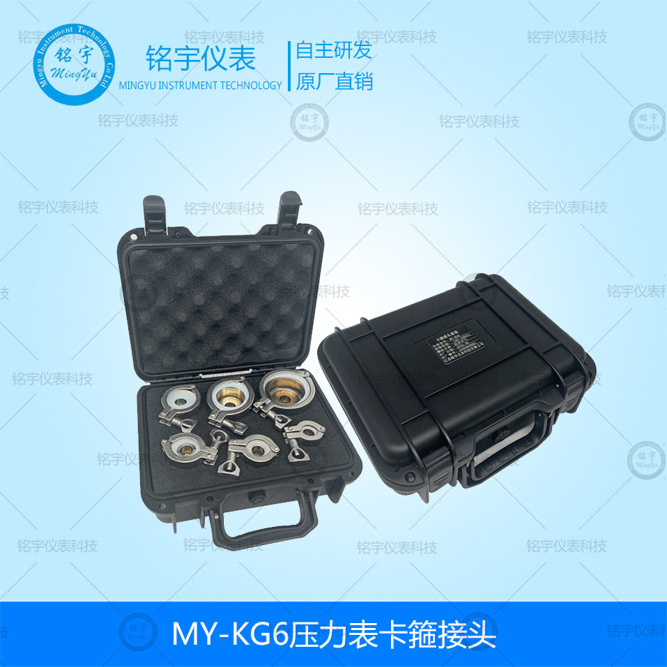 压力表卡箍转螺纹接头M20*1.5