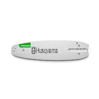 富世华529340768导板油锯配件Husqvarna12寸园林伐木锯导板