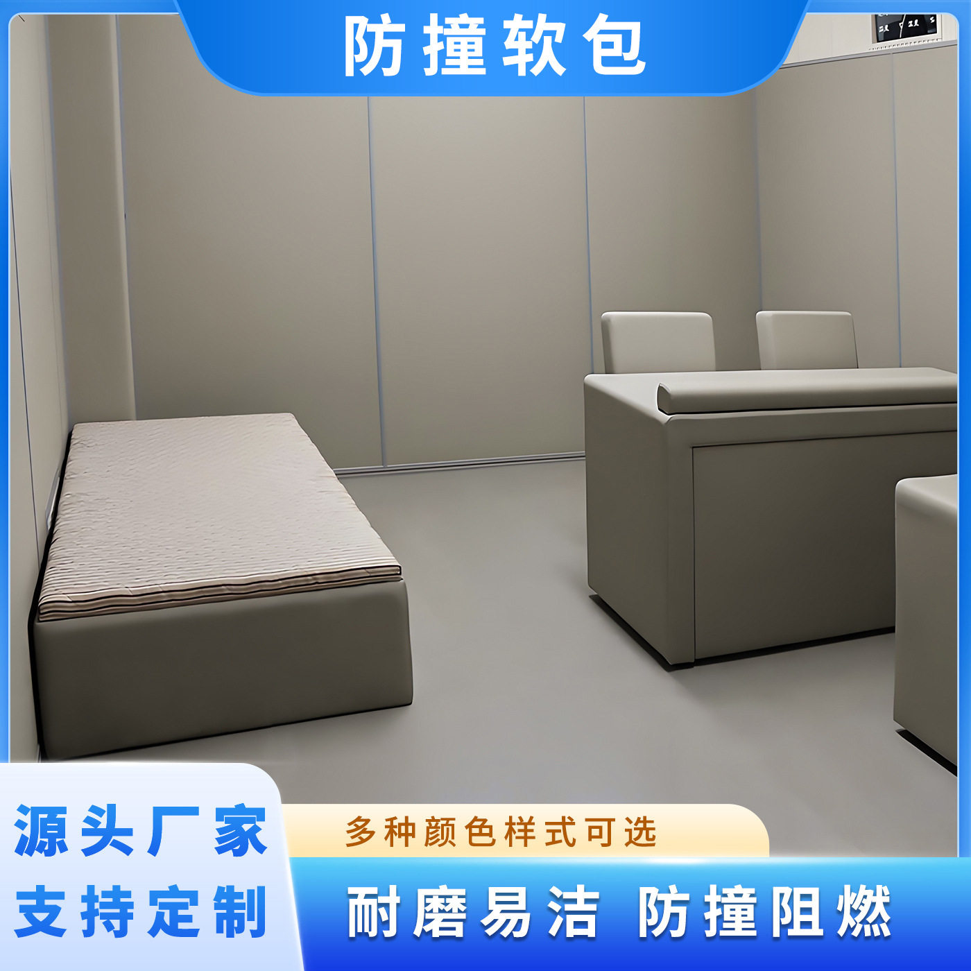 安全阻燃防撞纳米绵软包桌
