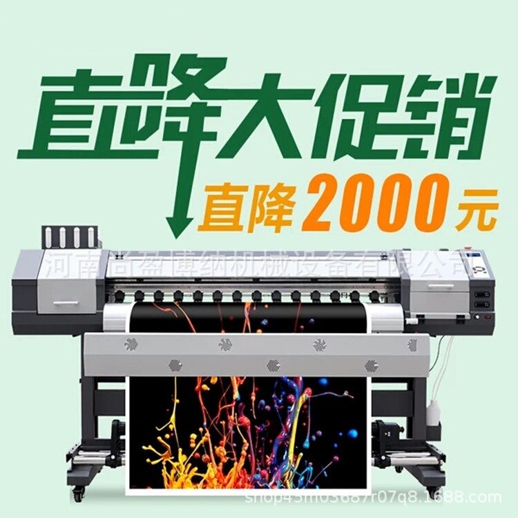 厂家供应i3200喷头户外写真机车贴壁画UV卷材机喷绘布打印机