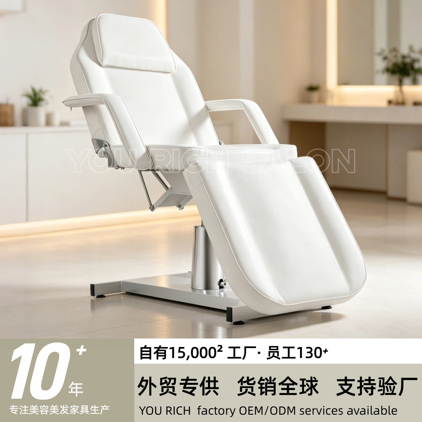 美容院按摩床液压旋转升降