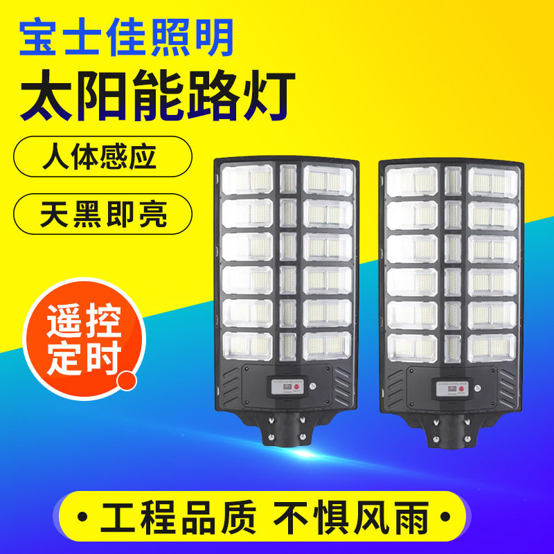 新农村户外挑臂太阳能路灯