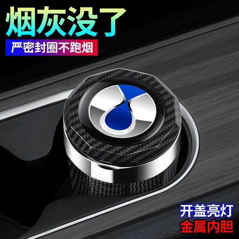 2025款腾势N9车用烟灰缸 专用车载腾势n9高阻燃内饰改装带灯盖