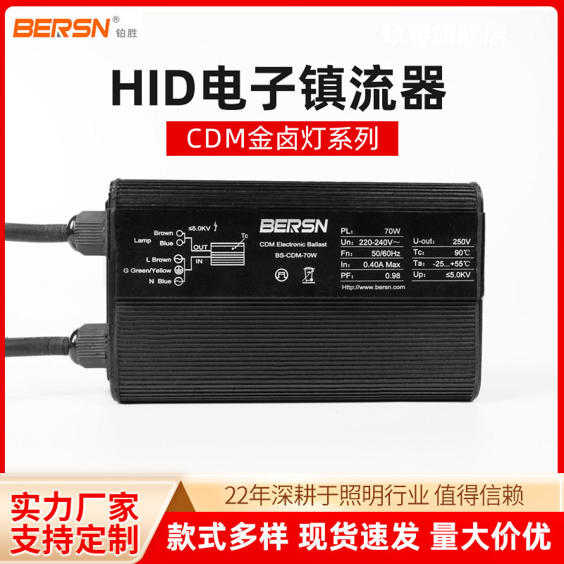 CDM陶瓷金卤灯HID电子镇流器90W/140W/210W/250W/315W防爆节能