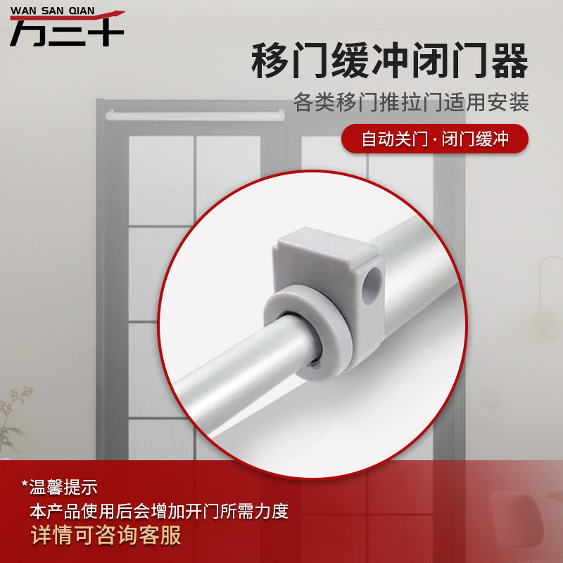 移门缓冲阻尼闭门器铝框推拉门玻璃门平移门简易家用自动闭门器