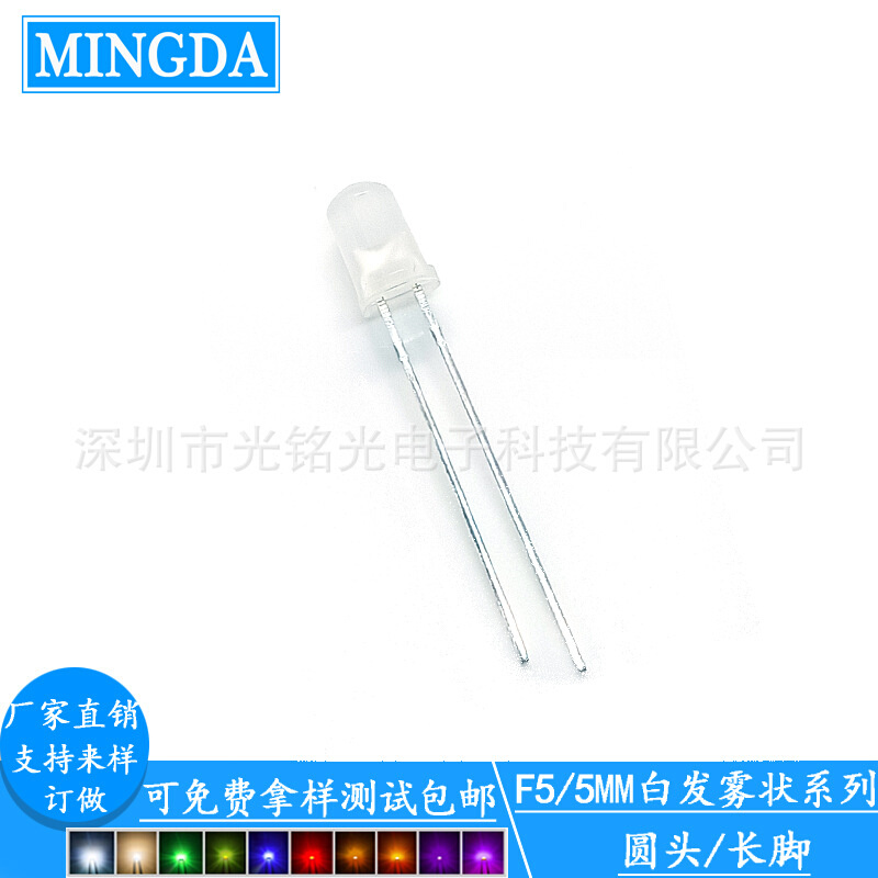 现货供应 F5/5mm白发蓝 长脚LED发光二极管 圆头白发蓝光直插灯珠