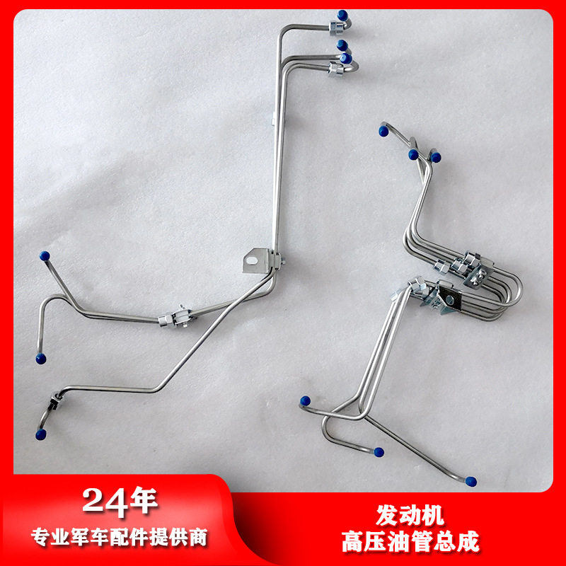 东风EQ1118G/2102N高压油管总成