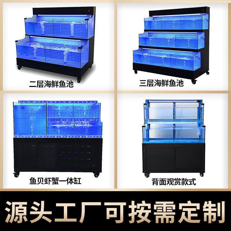 新店特惠海鲜缸贝类海鲜缸池超市移动商用制冷一体机饭店海鲜鱼缸