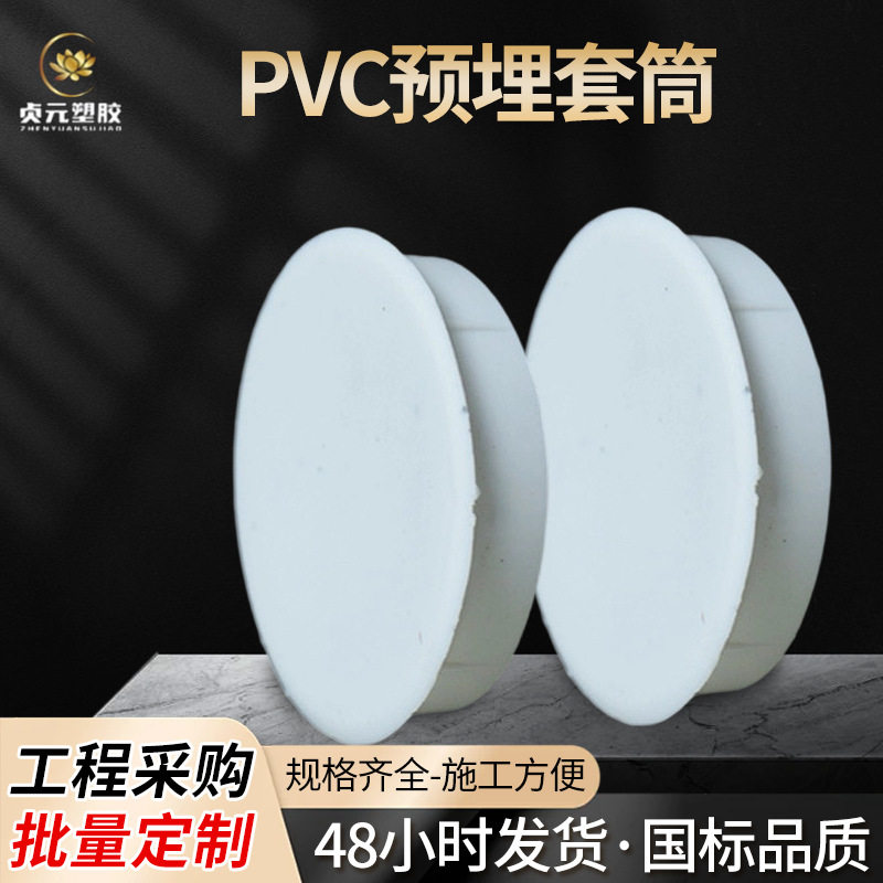 厂家直批pvc线管堵头圆形塑料封头防尘塞便捷式给水管帽管道配件