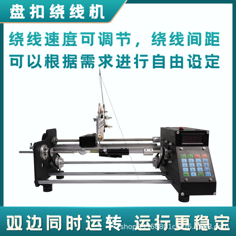 多功能手绳绕线编织机盘扣燕尾扣自动绕线机