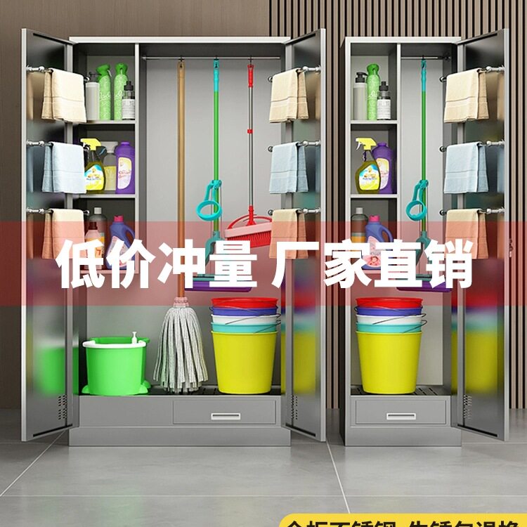 不锈钢清洁柜家用学校拖把扫把