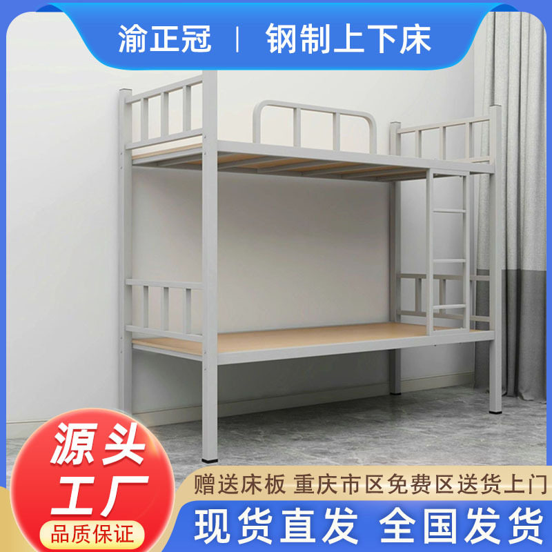 重庆包邮学校双层宿舍铁架床学生上下铺寝室床钢制公寓员工高低架
