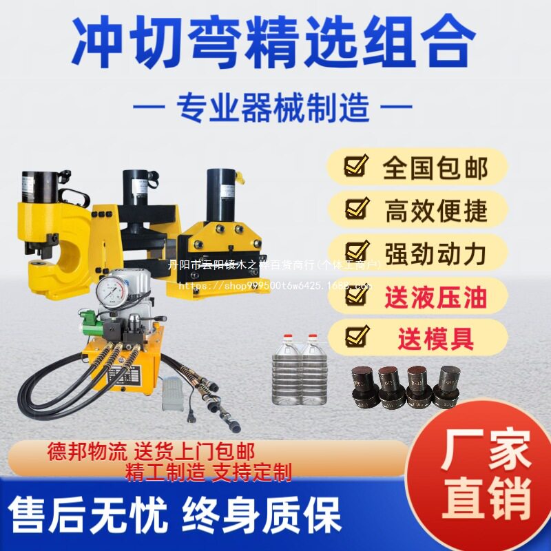 玉环便携式母排弯折打孔切割机