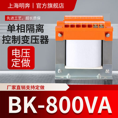 BK800VA隔离机床控制变压器480v440v415v380v变220v110v24V36