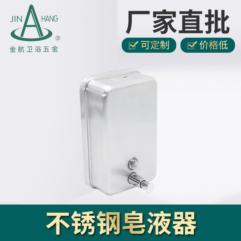 厂家直销皂液盒家居酒店壁挂式洗手液竖式给皂器清洁液皂安装罐