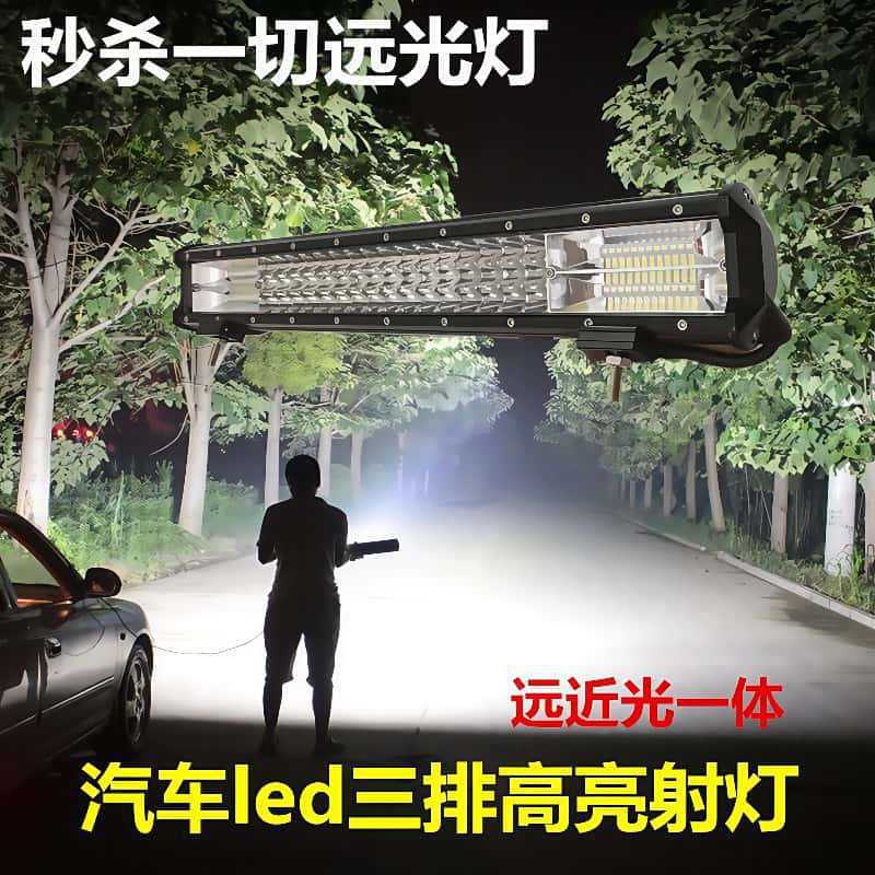 厂家直供射灯越野车顶灯24v货车中网灯12v汽车led长条灯越野改装