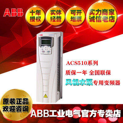 ABB三相AC380V传动1.1KW水泵风机变频器ACS510-01-03A3-4+B055