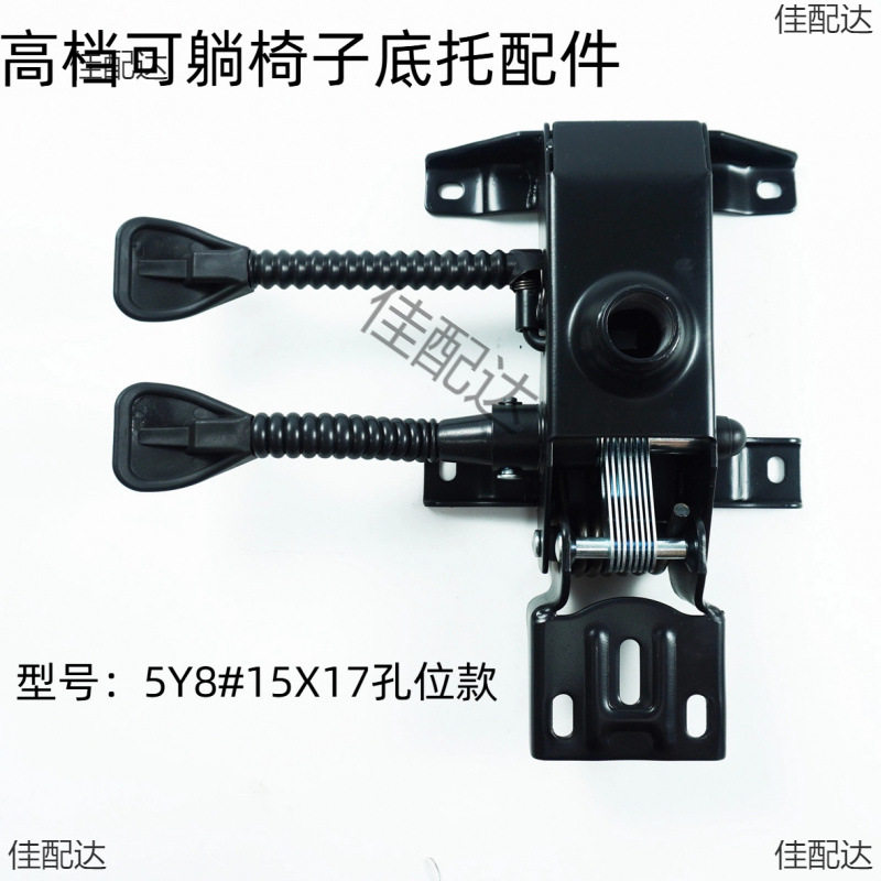 5Y8#可躺椅子网椅子电脑转椅办公椅子底部托盘底盘支架配件加