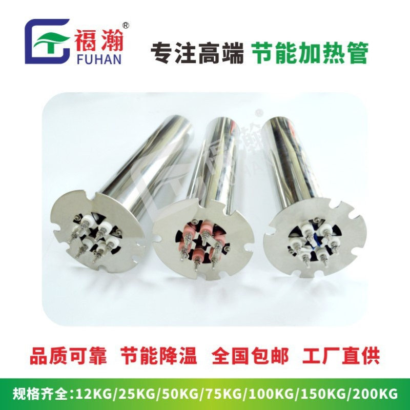 烘干机烘箱节能加热管不锈钢