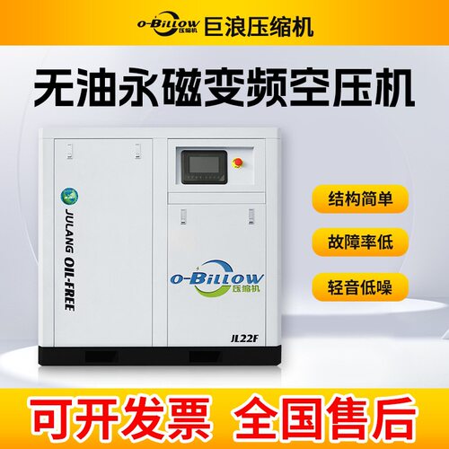 无油永磁变频空压机22kw螺杆式水润滑空气压缩机工业级气泵静音